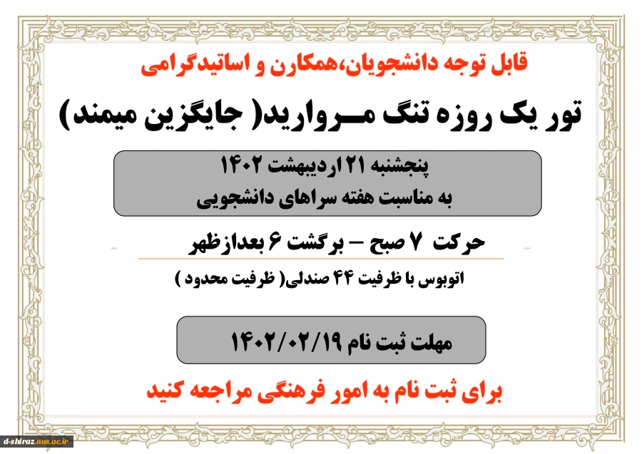 تور گردشگری تنگ مروارید 2