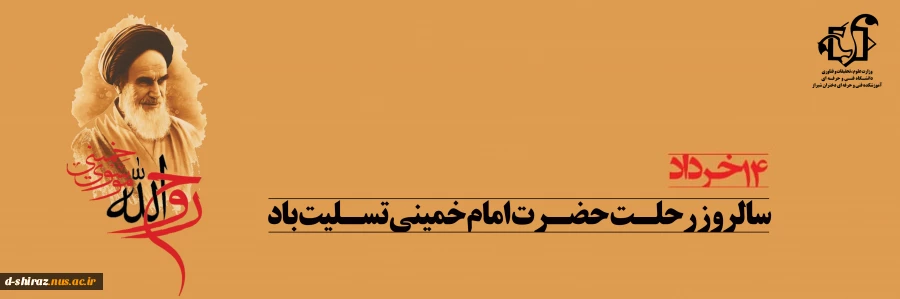 سالگرد رحلت امام خمینی(ره) تسلیت باد 2
