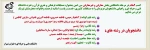برگزیدگان مرحله دانشگاهی مسابقات قرآن و عترت دانشگاه فنی و حرفه ای 2