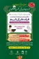 دومین دوره مقدماتی و تخصصی قرائت قرآن کریم
