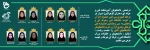 منتخبین کشوری جشنواره فرهنگی قرآن و عترت 2