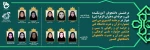 منتخبین جشنواره فرهنگی قرآن و عترت 2
