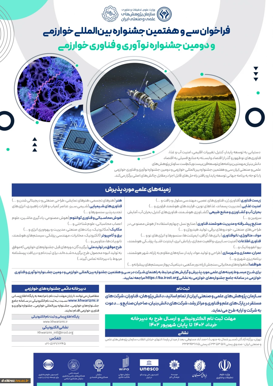 جشنواره خوارزمی 3