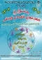 جشنواره مهارت های انفرادی ورزشی