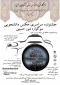 جشنواره سراسری عکس دانشجویی ،سوگواره شور حسینی