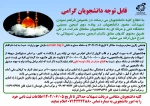 دستورالعمل اجرایی ستاد اربعین (وام) 2