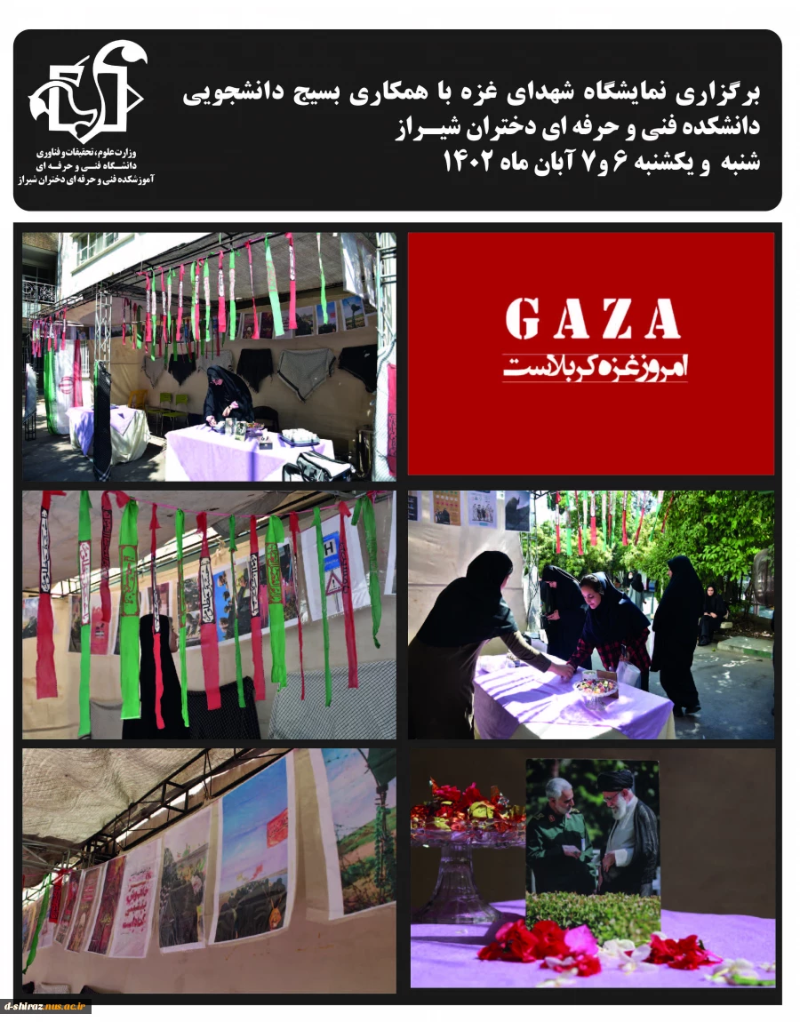 برگزاری نمایشگاه پوستر در حمایت از مظلومیت مردم غزه 2