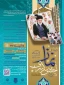 برگزاری سی امین اجلاس سراسری نماز