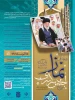 برگزاری سی امین اجلاس سراسری نماز 2