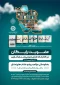 عضویت رایگان در کتابخانه های عمومی استان فارس