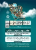 عضویت رایگان در کتابخانه های عمومی استان فارس 2