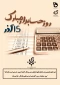 روز حسابدار گرامی باد.