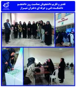 تکریم و بزرگداشت روز دانشجو 2