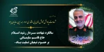 حماسه 9 دی گرامی باد 2