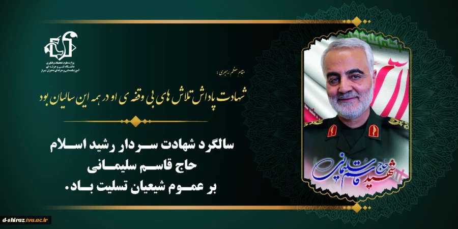 حماسه 9 دی گرامی باد 2