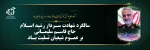 سالگرد شهادت سردار اسلام حاج قاسم سلیمانی گرامی باد 2