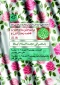 جشن میلاد حضرت فاطمه زهرا(س)