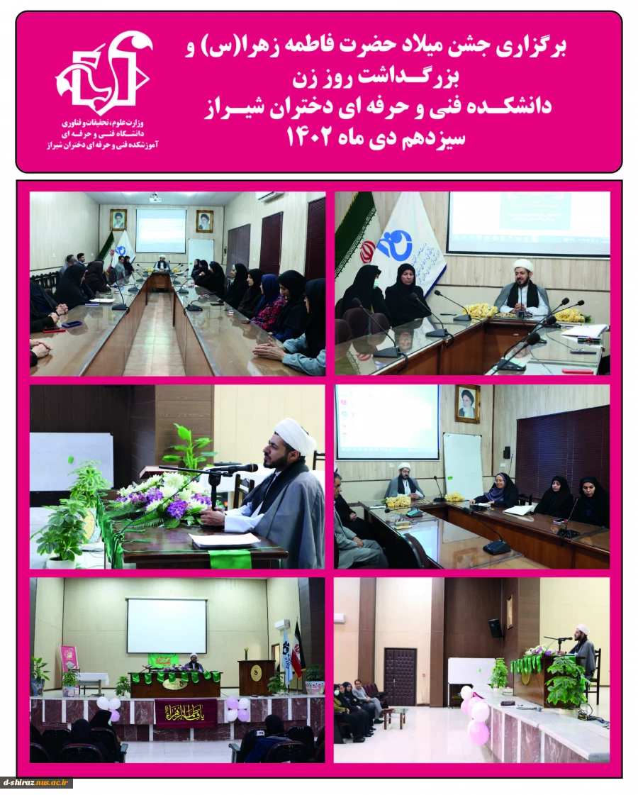 گزارش برگزاری جشن میلاد حضرت فاطمه زهرا(س) 2