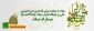میلاد حضرت علی (ع ) مبارک باد