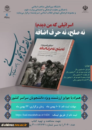 مسابقه مجازی کتابخوانی