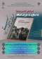 مسابقه مجازی کتابخوانی