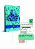 پوستر