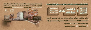 بازارچه کارآفرینی و دست ساخته های دانشجویان، اساتید و کارمندان