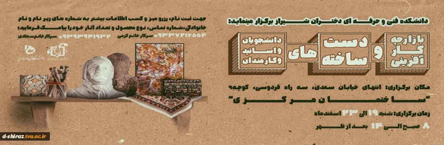 کارآفرینی