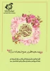 عیدفطر