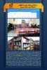 راه اندازی سامانه مدیریت کتابخانه دانشکده فنی و حرفه ای دختران شیراز 2