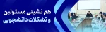 گردهمایی انجمن‌ها و کانون‌های فرهنگی دانشکده دختران شیراز 2