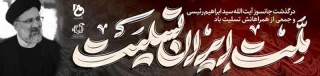 إِنَّا لله وَإِنَّا إِلَیْهِ رَاجِعُونَ