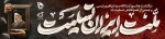 إِنَّا لِلَّٰهِ وَإِنَّا إِلَیْهِ رَاجِعُونَ1