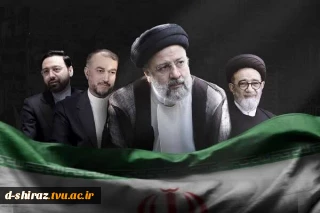 پیام تسلیت  رئیس آموزشکده فنی و حرفه ای دختران شیراز