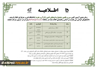 سی و یکمین جشنواره فرهنگی ادبی(قرآن و عترت)