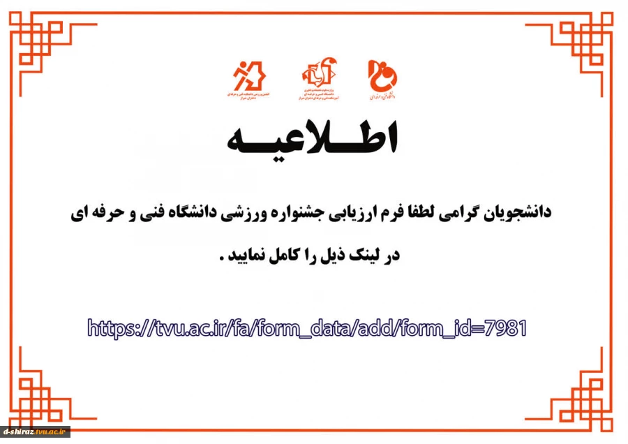 جشنواره ورزشی