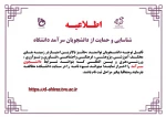 دانشجویان سرآمد