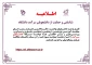 شناسایی و حمایت از دانشجویان سرآمد دانشگاه