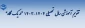 تقویم آموزشی سال تحصیلی 1403-1404 