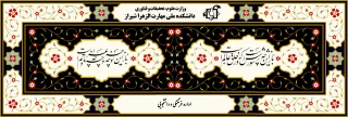 ماه محرم