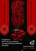 مراسم دهه اول محرم