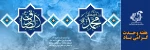 میلاد با سعادت حضرت رسول بر تمامی مسلمانان جهان مبارک باد 2
