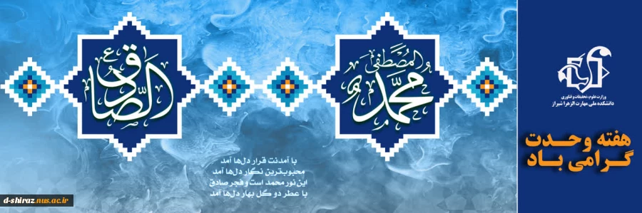 میلاد با سعادت حضرت رسول بر تمامی مسلمانان جهان مبارک باد 2