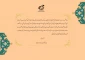 پیام ریاست دانشکده ملی مهارت دختران شیراز به مناسبت آغاز سال تحصیلی جدید