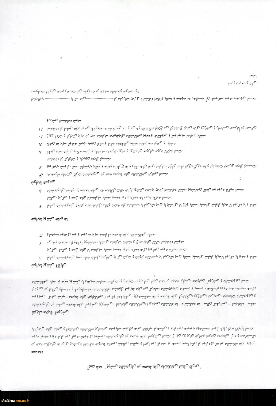 ایین نامه پوشش خوابگاهی