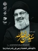 پیام تسلیت رئیس دانشکده ملی مهارت دختران الزهرا به مناسبت شهادت سید حسن نصرالله  2