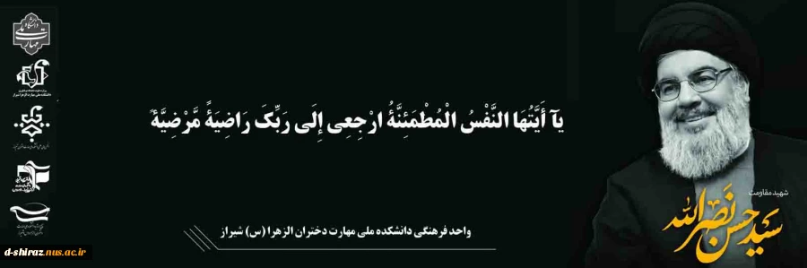 سیدحسن نصرالله
