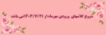ترم یک