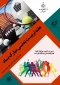 هفته تربیت بدنی مبارک باد