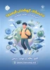 استعدادیابی